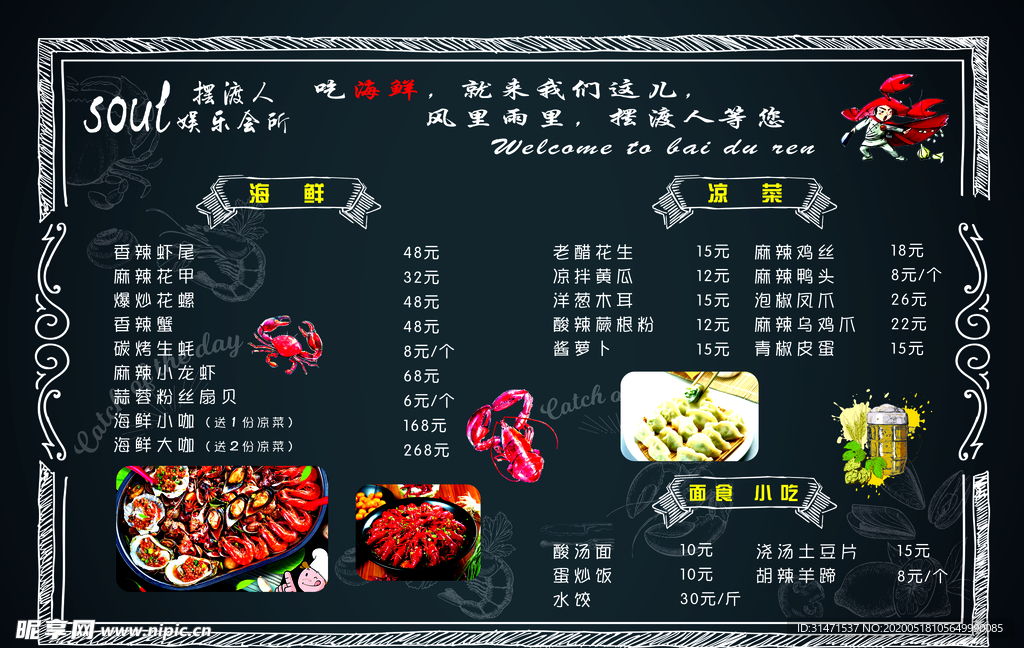 菜单
