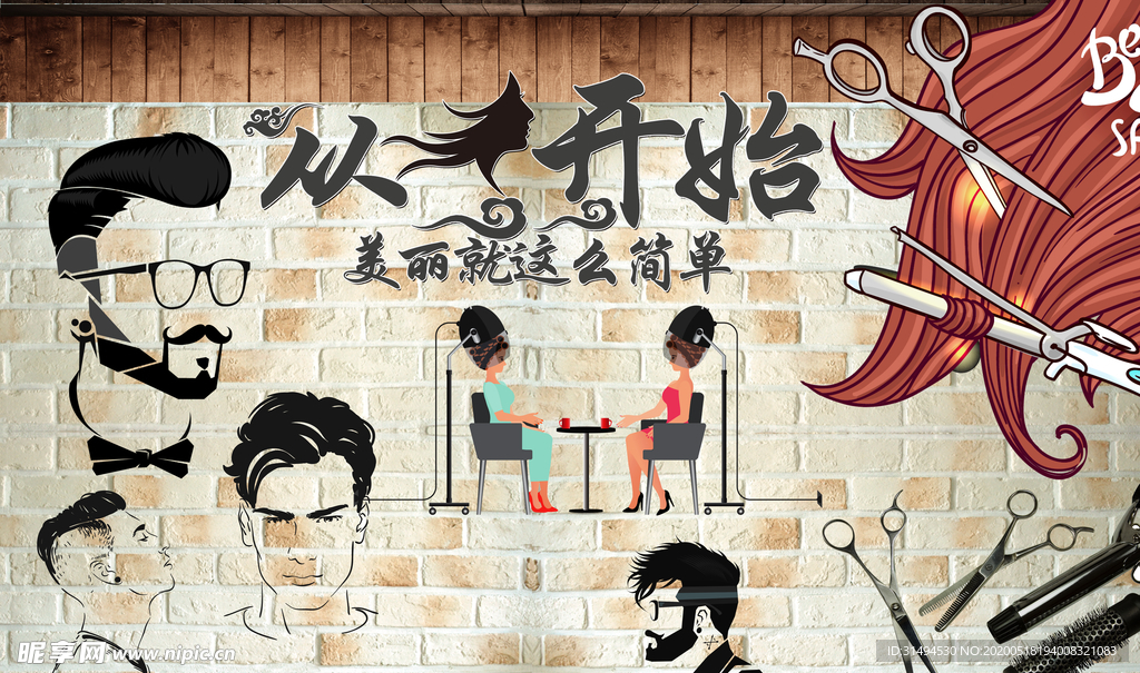 美发墙
