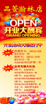 美发开业展架