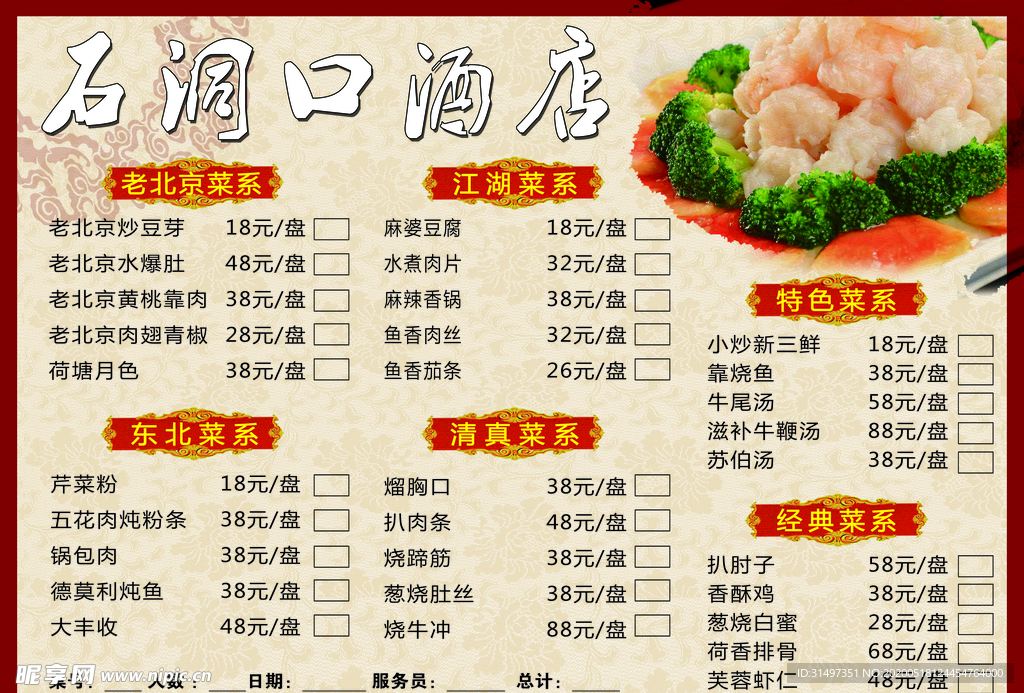 菜单