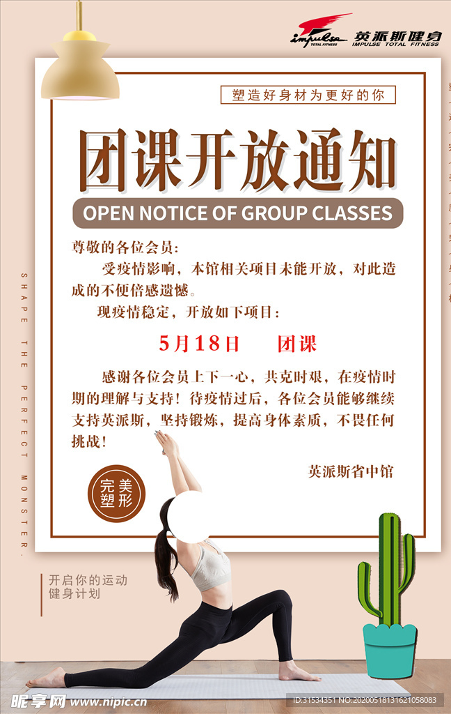 通知