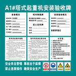 起重机