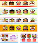 饭店菜品介绍牌