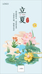 24节气海报