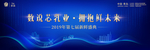新希望新鲜盛典主视觉