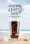 韩国小清新茶饮鲜榨果汁可乐海报