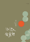 创意极简海报