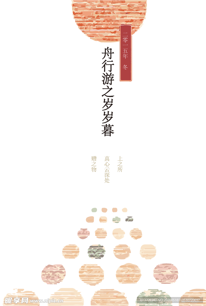 创意极简海报