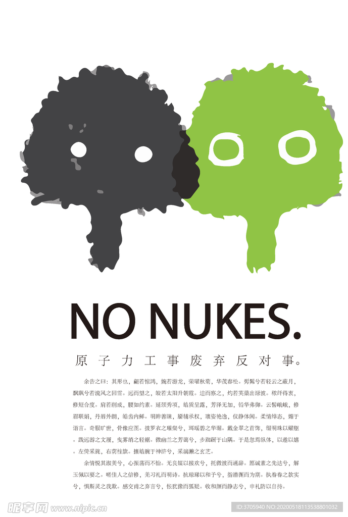 创意极简海报