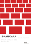 创意极简海报