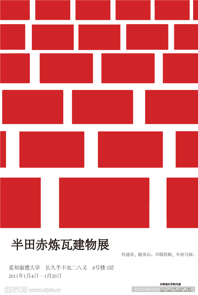 创意极简海报