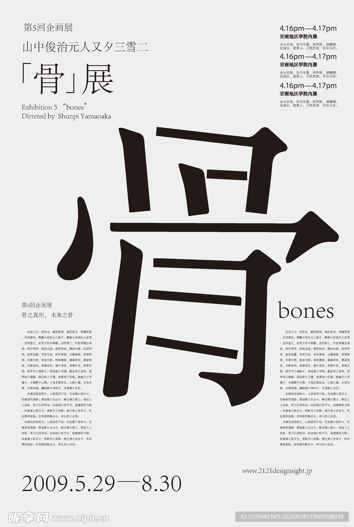 创意极简海报