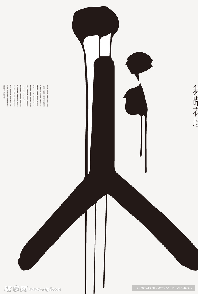 创意极简海报