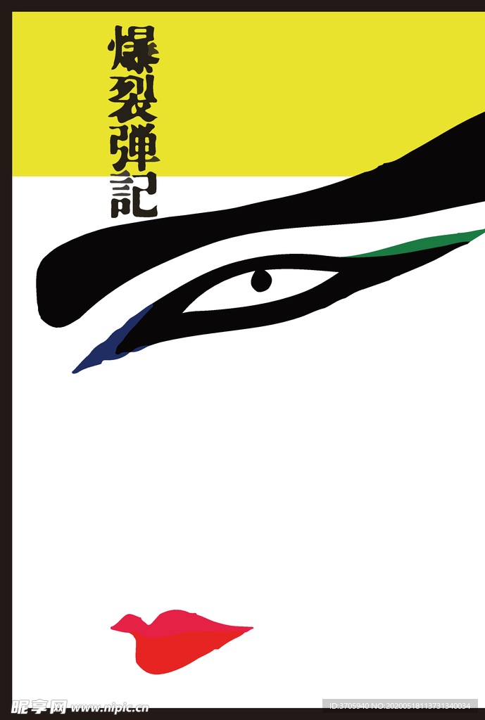 创意极简海报