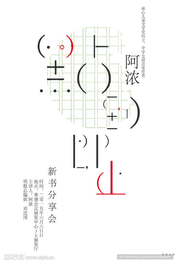 创意极简海报