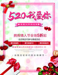 520促销展板海报