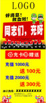 充值展架