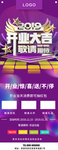 开业大吉展架