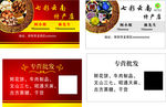特产名片