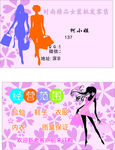 女装名片
