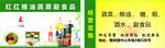 副食品店名片
