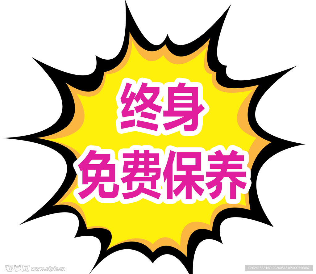 车型爆炸贴
