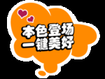 手举牌 皓影