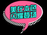 手举牌