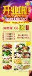 开业展架