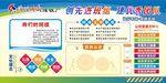 车间班组文化