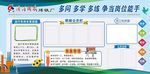 车间班组文化
