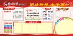 车间班组文化