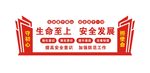 党建文化