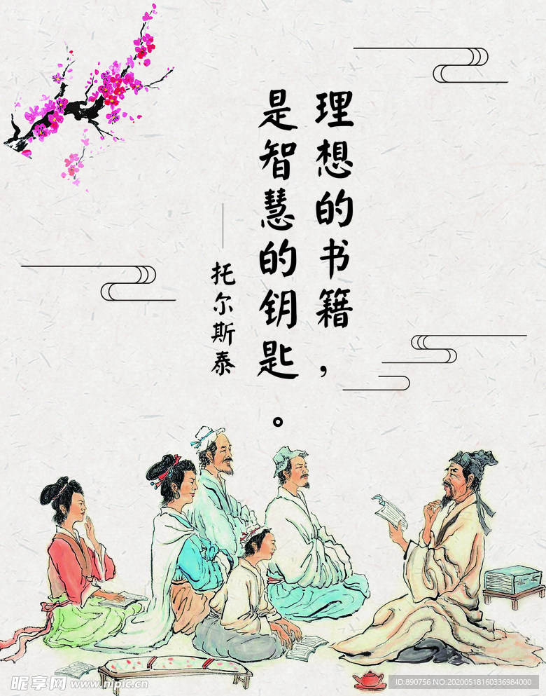 图书馆挂画