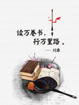 图书馆挂画