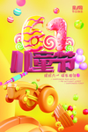 儿童节甜甜圈