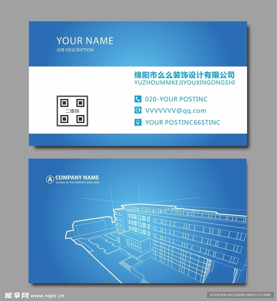 装修名片