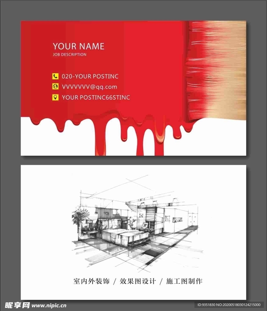 装修名片