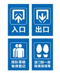 出入口  有序排队