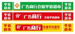 门头招牌 便利店