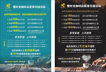 咖啡店充值活动海报