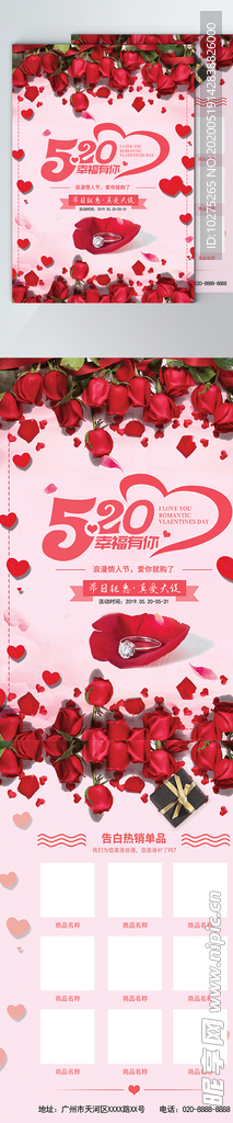 520DM2传单页