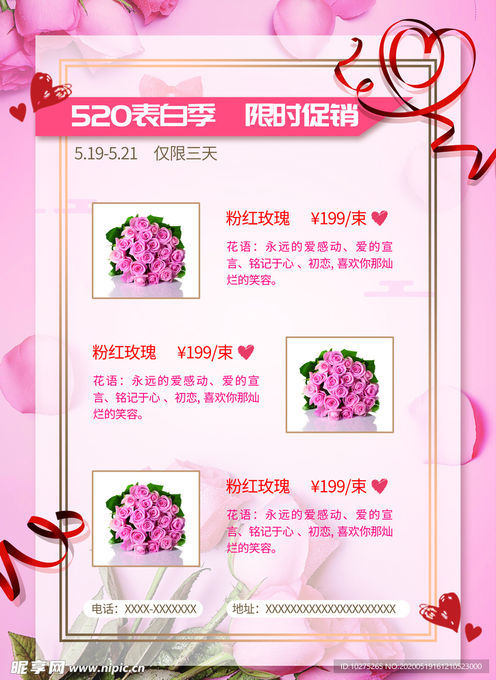 花店DM宣传单