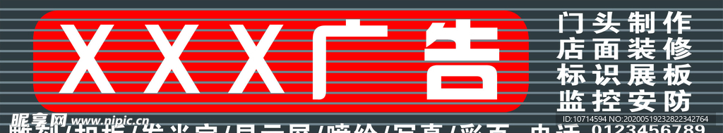广告公司门头