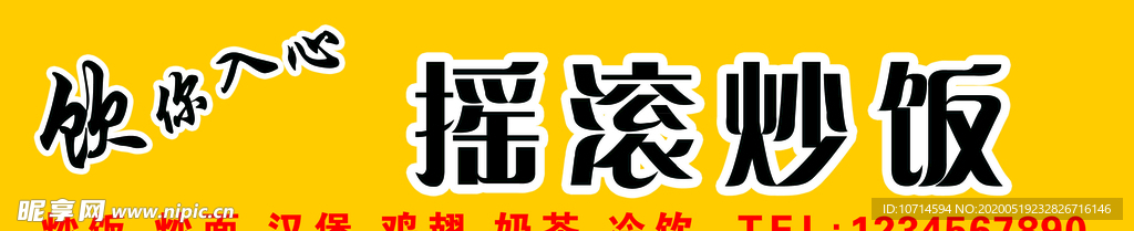 炒鸡