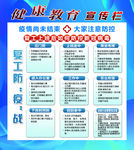 健康教育宣传栏