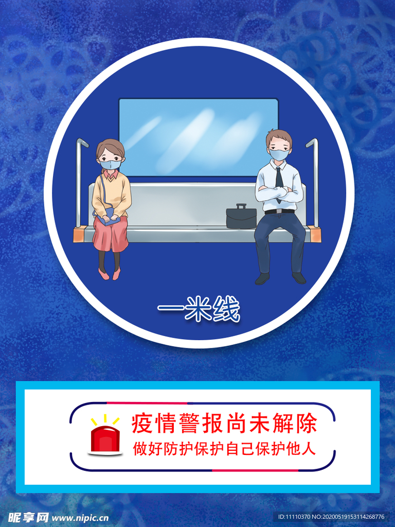 一米线