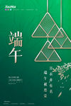 端午