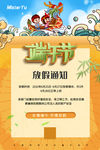 端午节放假通知