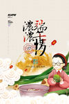 端午节